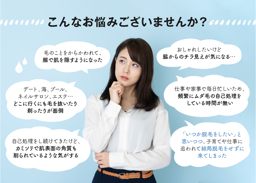 こんなお悩みございませんか？