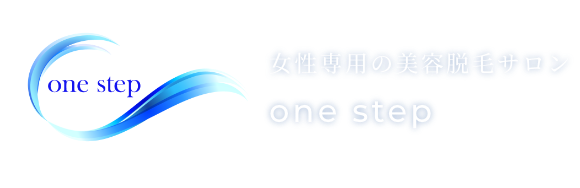 女性専用の美容脱毛サロン one step