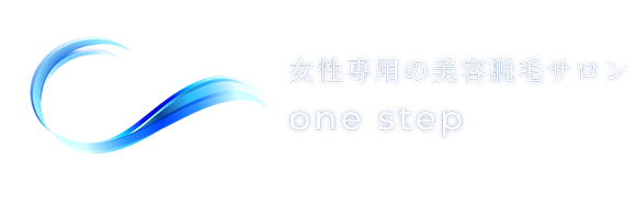 女性専用の美容脱毛サロン one step